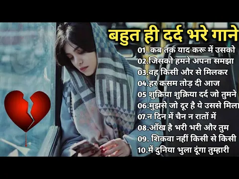Download MP3 Dard Bhare Nagme💔💔Old Hindi Sad Songs 😭😭 Evergreen Hindi Hits | Bewafai Bhare Hindi Geet ||
