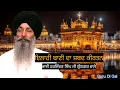 Lagu ਮਨ ਨੂੰ ਸਕੂਨ ਦੇਣ ਵਾਲਾ ਕੀਰਤਨ।।ਭਾਈ ਹਰਜਿੰਦਰ ਸਿੰਘ ਜੀ ਸ਼੍ਰੀਨਗਰ ਵਾਲੇ।।🙏❤️🙏#gurbani #ytshorts #viral #reels