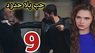 Love Without Limits Episode 8 Khalil Ibrahim Takes Revenge On Jawad In The Most Horrific Way W 