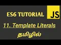 JavaScript ES6 Template Literals in Tamil
