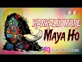 Download Lagu KANKALIN MORE MAYA HO OP DEWANGAN NAVRATRI SPECIAL DJ SHUBHAM BILASPUR