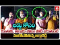 Download Lagu లడ్డు కోసం కూతురు,అల్లుడు పోటా పోటీ పడుతుంటే మురిసిపోతున్న జగ్గారెడ్డి | Jaggareddy Family