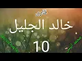 Download Lagu Top 25 Qari's/Qurra/Reciters of The Holy Quran in the world | Best Quran Recitations | Ranking