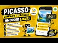 How to Use Picasso in Java Android App Load Images Easily IT WALA HINDI-