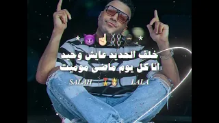 مهرجان هعمل جنايه بمطوه وكرسي صفوني ساعت متصدفوني   مودي بروديكشن   اسلام كابونجا      حالات واتس دندنها
