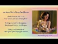 [339] BOWKYLION - บานปลาย (Best Wishes) | Lyrics THAI ROM ENG UKR