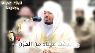 ي ا أ س ف ى ع ل ى ي وس ف نبرات جديدة باكية ومؤثرة للشيخ د ياسر الدوسري لقصة سيدنا يوسف مع أخوته 