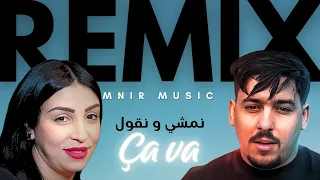 Abdou Gambetta X Cheba Manel Nmchi W Ngoul Ca Va Remix 