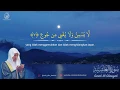 Surah Al-Ghaasyiah سورة الغاشية - Zain Abu Kautsar 2019