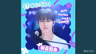 Download ECLIPSE - 'Sudden Shower'「Audio」 MP3