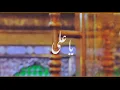 Lagu Ali Mola Ali | Jaanam Fida -e- Haideri Ya Ali Ali Ali -Amjad Baltistani -