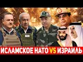 Download Lagu СРОЧНО: Турция и Египет готовят проект «исламского НАТО» против Израиля