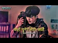 Lagu Kaha Pugeu Neto Kati 🥺🍂(कहाँ पुगेउ नेटो काटी)|Slow Reverb Emotional Song| Arjun Sunam - Lofi
