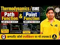 point function and path function in thermodynamics what is point function and path function