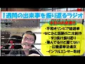 Download Lagu 【パチスロ雑談】総選挙とかタコ負けとか。最近あった出来事を語るラジオ　#スミナリラジオ