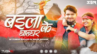 baila ke ghanghar cg rhythme mix cg new song dhanesh sahu djtushar rjn and dj sagar 36garh sgr