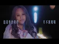 JiaJia家家 [ 月部落 fly to the moon ] 你給我的月不落現場 - 9/27@Legacy Taipei