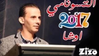 مزماراوشه  الكوكو واو والولعه واحلى عريض من فرحه سنجيد مزمار لكل الديجهات      دندنها