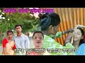 Download Lagu মা'ৰ দুখ আমি ঘৰত আহাৰ কাৰণে Assamese vlog  @JuriMon1 #fouryoupage #trending #vairal #top1 