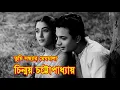 Download Lagu Tumi sondharo meghomala by Chinmoy Chatterjee || Tagore song || Photomix-2