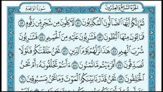 سورة الواقعة من اية 40 الى 62 