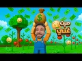Download Lagu صرت ترليونير ب Grow a Garden 🤑💵