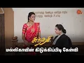 Download Lagu பதட்டத்தில் உளறிய சின்னப்பொண்ணு! | Sundari - Semma Scenes | 15 May 2024 | Tamil Serial | Sun TV