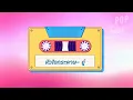 หัวใจกระดาษ -  อู๋ ธรรพ์ณธร l KARAOKE l Pop Music Homemade