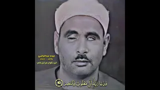عبده عبدالراضي مقام السیکا سورة القمر بروایة ابن ذکوان عن ابن عامر 