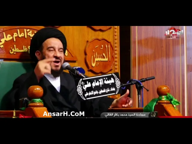 ⁣السيد محمد باقر الفالي ليلة 29 محرم الحرام 1443 هـ