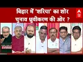 Download Lagu Sandeep Chaudhary: बिहार में 'शरिया' का शोर...चुनाव ध्रुवीकरण की ओर ? | Waqf | Secularism-Socialism