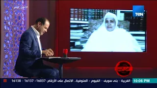 برنامج أهل الشر زينب الغزالي الرسول كلمني في الحلم وقال لي أن الإخوان علي الحق 