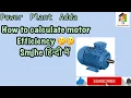 how to calculate electric motor efficiency