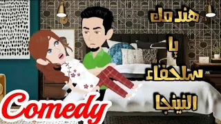 قصه كامله حكايات بنات عروسه احلامى كوميدى روعه 