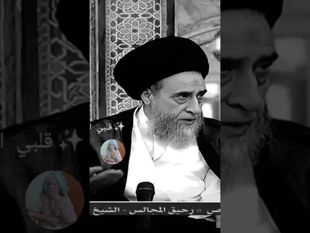 ⁣الاباء ثلاث... 🙏❤🤔سيد صباح شبر