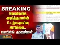 Download Lagu வெளிவந்த அஜித்குமாரின் உடற்கூராய்வு அறிக்கை.. ஷாக்கிங் தகவல்கள் | Ajithkumar Lockup Death