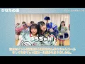 【好きになるクレッシェンド】震え上がるおひさま達。試されてるぞ！【日向坂46】