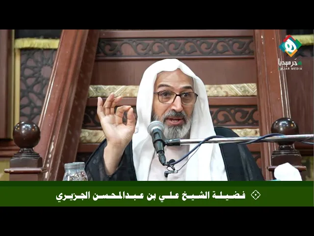⁣١- الأهمية القصوى لقراءة مقدمات الكتب ٢- قوة ورصانة علم الحديث عند الشيعة | فضيلة الشيخ علي الجزيري