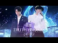Download Lagu 【Jikook】BTS Jimin \u0026 Jungkook (방탄소년단) -雙人合唱限定版《The Truth Untold》(無法傳遞的真心)中字FMV