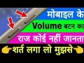 SECRET Android Buttons and Latest TRICK 2018