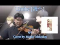Umihe [海へ] (from “given: to the sea”) - syh | Cover (Violin) [+ Sheet Music]