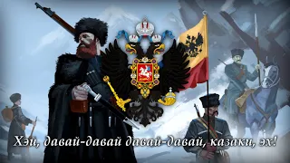 When we were at War (Когда мы были на войне) Russian Folk Song [Cossack version] [w/Eng subs]