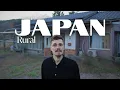 Lagu Ik probeerde het goedkoopste huis in Japan te kopen