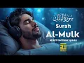 Surah Al Mulk سورة الملك ✦ Relaxing Quran For Deep Sleep ♡ FALL ASLEEP IMMEDIATELY ✦ Alaa Aqel