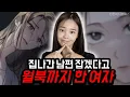 싸이코패스 와이프를 버리고 가면 생기는 일, 리디 웹툰 '메리 사이코' 리뷰!