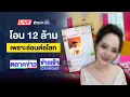 Download Lagu 🔴Live ข่าวเวิร์คพอยท์ | เจ้าอาวาสสึก! หลังโอน 12 ล.ให้ “สีกากอล์ฟ” | 15 ก.ค. 68