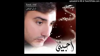                  لو تسمعي دندنها