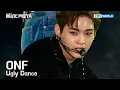 Lagu ONF オンエンオフ 온앤오프 - 춤춰 (Ugly Dance) [2025 APEC Music Festa] | KBS WORLD TV 251026