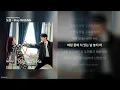 도겸 - Stay With Me [오싹한 연애 OST Part 2]ㅣ가사/Lyrics