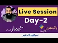 06 - Live Session DAY-2